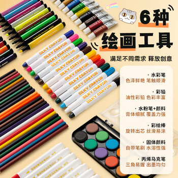 晨光M&G文具200件绘画儿童画笔马克笔水彩笔水粉美术如果历史是一群喵礼盒 开学礼物礼盒 开学礼物