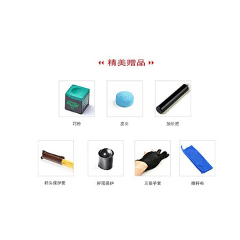 奥秘雷泽台球杆黑八小头黑8中式八球斯诺克16彩中头桌球杆通杆10mm