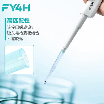 分仪四海 移液器吸头移液枪吸头枪头吸嘴微量袋装无滤芯液体处理实验室耗材 【10ml赛默飞款】100个/袋
