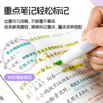 点石按动荧光笔小清新简约透明柔色系彩色划重点记号笔淡彩色学生标记绘画笔开学季805s荧光系套装/6支