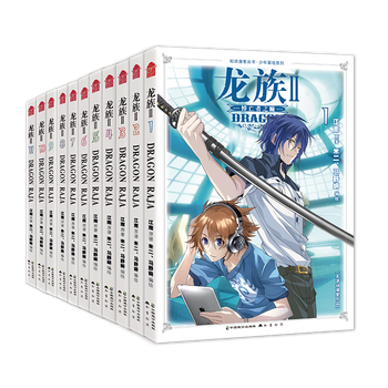 龍族 コミック 龙族 シリーズ1～3 セット 全23冊 中国語 龍族 コミック 龙族シリーズ1～3 セット 全23冊 中国語 正版龙族3黑