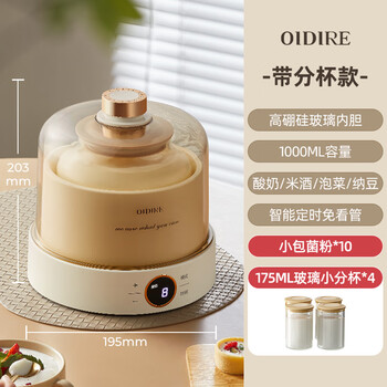 OIDIRE 酸奶机 家用全自动酸奶发酵机纳豆机米酒机泡菜机小型智能恒温发酵机玻璃内胆+玻璃分杯 ODI-SA23 OIDIRE 酸奶机 家用全自动酸奶发酵机纳豆机米酒机泡菜机小型智能恒温发酵机玻璃内胆+玻璃分杯 ODI-SA23