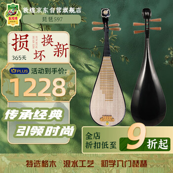 【希少 高級】中国琵琶 ピパ 牡丹牌 上海民族楽器一廠製 希少 高級】中国琵琶 ピパ 牡丹牌 上海民族楽器一廠製