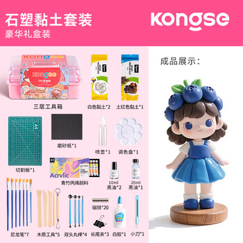 空色石塑粘土豪华套装亮油白泥上色diy材料包工具小配件陶泥手工制作磁铁打磨砂纸泥塑黏土大包