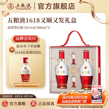 五粮液1618白酒价格报价行情- 京东