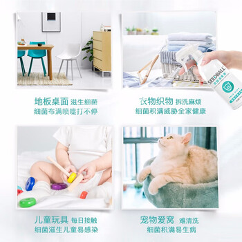 SEEDBALL环境物表消毒喷雾500ml双胍成份不含酒精马桶鞋袜衣物多用途杀菌 SEEDBALL环境物表消毒喷雾500ml双胍成份不含酒精马桶鞋袜衣物多用途杀菌