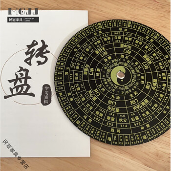 易经罗盘- 京东