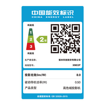 极米(XGIMI)H6 高亮定焦版 智能家用投影仪 4K超高清 旗舰级芯片 两年官方质保 不虚标真高亮 极米(XGIMI)H6 高亮定焦版 智能家用投影仪 4K超高清 旗舰级芯片 两年官方质保 不虚标真高亮