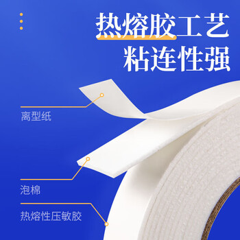 齐心【10卷】双面胶带强力高粘度泡沫海绵双面胶带 PM1205双面泡棉胶带 白