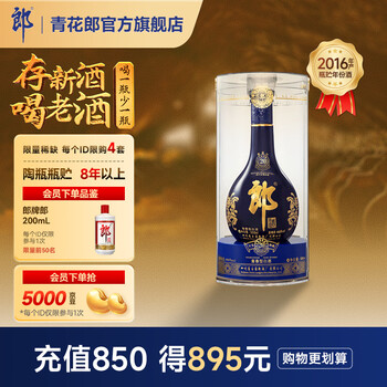 青花郎酒　500ml x 2本　アルコール53度　箱付　中国白酒　正規品 白酒 青花郎酒（53度）500ml : 中国超級市場オンライン - 通販