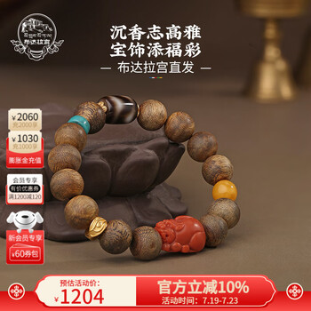 木珠天珠价格报价行情- 京东