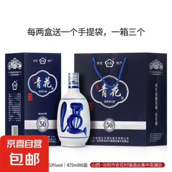 山西青花酒价格报价行情- 京东