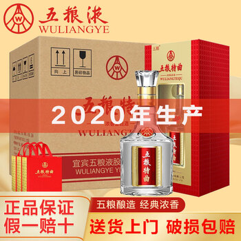 2020年 五粮液 袋付き　WULANGYE 500ml 52% 2020年 五粮液 袋付き WULANGYE 500ml 52% 未開封 WULIANGYE