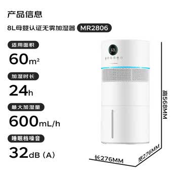 摩飞电器除菌无雾加湿器卧室家用办公室孕妇婴儿空气加湿器大容量轻音智能恒湿母婴认证MR2806