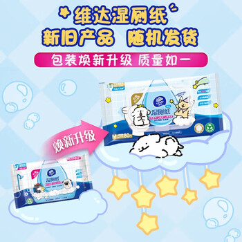 维达湿厕纸 家庭装80片*12包 线条小狗纯水湿纸巾 厕纸湿巾 新旧随机