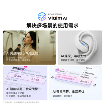 科大讯飞（iFLYTEK）录音翻译 开放式挂耳AI蓝牙耳机iFLYBUDS Air 2冰灰 智能降噪防漏音非骨传导 适配苹果华为