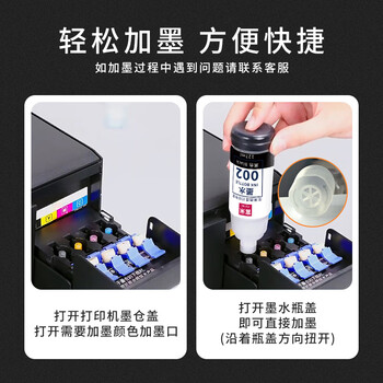 富米002红色墨水 适用爱普生L4267 L4266 L4153 L4156 L4158 L4168 L4269 L6166 L6168 L6278 14158打印机墨水