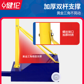 健伦羽毛球网架移动便携训练比赛专用羽毛球网柱子（不含箱体)