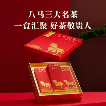 八马茶业三大名茶组合茶叶礼盒154.8g 红茶金骏眉大红袍铁观音  送礼