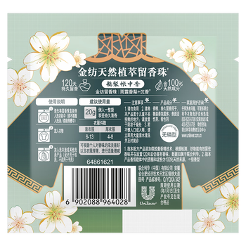 金纺国风洗衣留香珠新包装20g*2 (老包装25g*2两种香型随机发货)