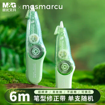 MASMARCU晨光文具文具套装PFL笔记本礼盒9件套 儿童生日礼物送礼伴手礼开学礼物DZ0002BC-ZZA