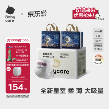 babycare【品牌直供 安心品质】皇冠LaLa裤皇室狮子王国拉拉裤箱装L66片