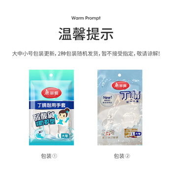 美丽雅洗碗手套丁腈1双中号加长31cm家务清洁洗衣服洗碗厨房橡胶手套