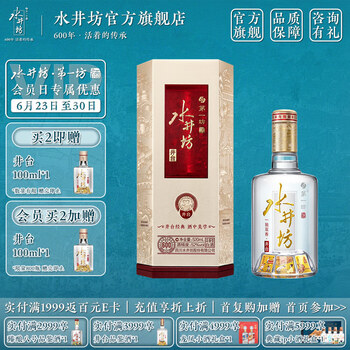 水井坊高度白酒- Weee!