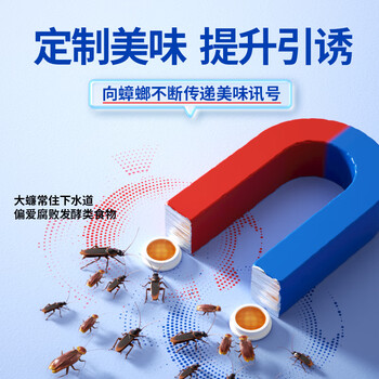 绿叶蟑螂药杀蟑胶饵方便贴杀虫剂灭蟑螂16枚装-07111ZZ 绿叶蟑螂药杀蟑胶饵方便贴杀虫剂灭蟑螂16枚装-07111ZZ