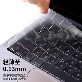 极川 苹果MacBook Pro14英寸M5/M4/3/2键盘膜2026/25/24/23款笔记本电脑键盘保护膜TPU超薄透明防尘罩