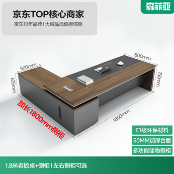 森菲亚老板办公桌领导大班台经理主管桌椅办公室单人大板桌 1.8米老板桌