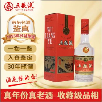 五粮液老酒1995年价格报价行情- 京东