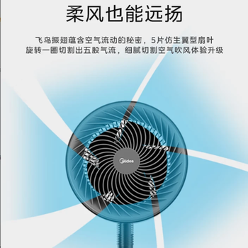 美的家用空气循环扇静音电风扇台式扇卧室立体对流扇低噪台式落地扇空调伴侣扇落地扇 GAH20AB