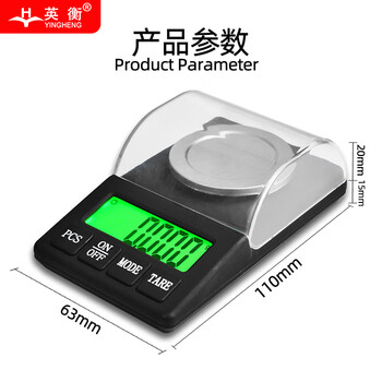 英衡高精度迷你电子秤克拉称0.001g药粉秤微型小电子天平毫克小称口红秤100g