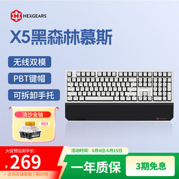 黑峡谷（Hyeku）X5 有线/无线2.4G双模电竞机械游戏键盘108键PBT键帽凯华BOX新轴 黑森林慕斯流沙金轴附卡扣腕托