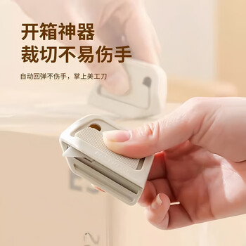 佳立方便携快递刀自动回弹拆箱器陶瓷磁吸防粘安全刀拆快递包裹开箱专用