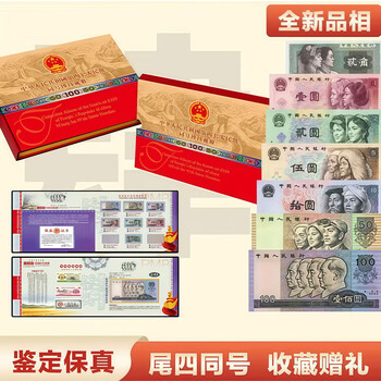 第五套大全4同号价格报价行情- 京东