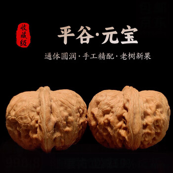 平谷核桃预订订购价格- 京东