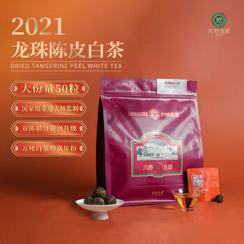 福鼎白茶 青霜 ・白露 350ｇ 2021年製造 多様な 福鼎白茶 青霜 ・白露 350g 2021年製造 茶 - 茶