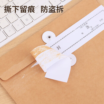 优必利档案密封条红字文件袋封口条  不干胶密封条 310*40mm 100张/包1844 【密封条】黑色三字含盖章位