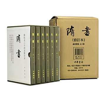 史記　点校本二十四史修訂本 点校本・二十四史（中華書局刊） 修訂本 『梁書（修訂本）』全3