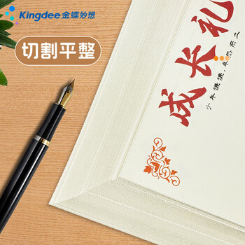 金蝶（kingdee）信纸成长礼稿纸信笺纸手写信学生用信签复古书信小学生仪式信纸以梦为马不负韶华 BCBQ127