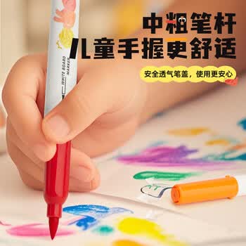 Touch mark儿童彩色软头白板笔12色可擦大容量水彩笔马克笔黑板笔带磁吸幼儿早教涂鸦可水洗记号笔易擦标记笔