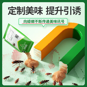 绿叶（Green Leaf）蟑螂药颗粒20袋杀虫饵剂杀蟑胶饵GL01045ZZ