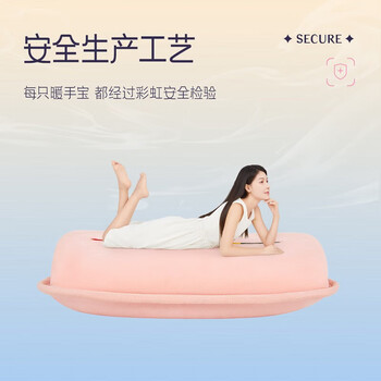 彩虹电热暖手宝【爆款】充电热水袋热敷暖宝宝 安全防爆暖水袋 冬季暖手（舒适插手套）粉色T614