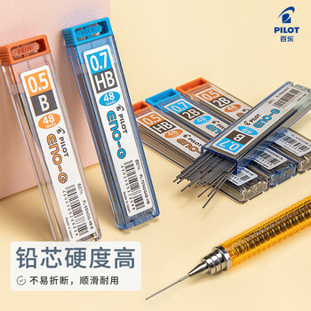 百乐（PILOT）hb自动铅笔笔芯活动铅芯小学生专用练字儿童铅笔芯文具不易断PL-5ENOG-48-HB 0.5mm 替芯48根装