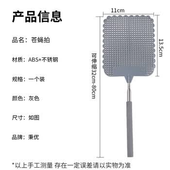 秉优伸缩不锈钢苍蝇拍大号大码加长柄加厚手动打蚊子灭蚊打苍蝇拍子厚