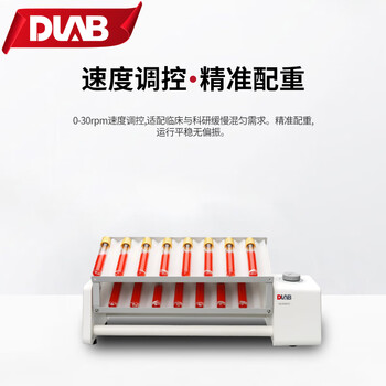 大龙（DLAB）混合振荡器实验室专业多管漩涡混匀仪【短款长轴翘板】SK-R30S-E