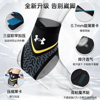安德玛（Under Armour）护踝运动防崴脚扭伤护脚踝套超薄蓝足羽毛球跑步医关节用固定护具