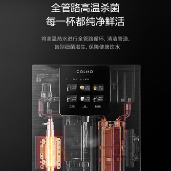 COLMO黑珍珠管线机RA08家用净饮机伴侣 全通量匹配 智能感应取水加热直饮壁挂式饮水机